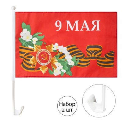 Флаг 9 Мая с цветами, 30 х 45 см, полиэфирный шелк, с креплением на машину , набор, 2 шт