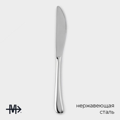Набор ножей столовых из нержавеющей стали Magistro «Джентри», длина 22.5 см, 6 шт., серебристый