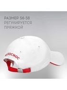 Кепка РОСКОСМОС х ONLYTOP, р. 56-58, белая - Фото 4