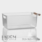 Контейнер для хранения с ручкой LaDо́m «Кристалл», 31,5×16,5×11,5 см, цвет прозрачный - Фото 1