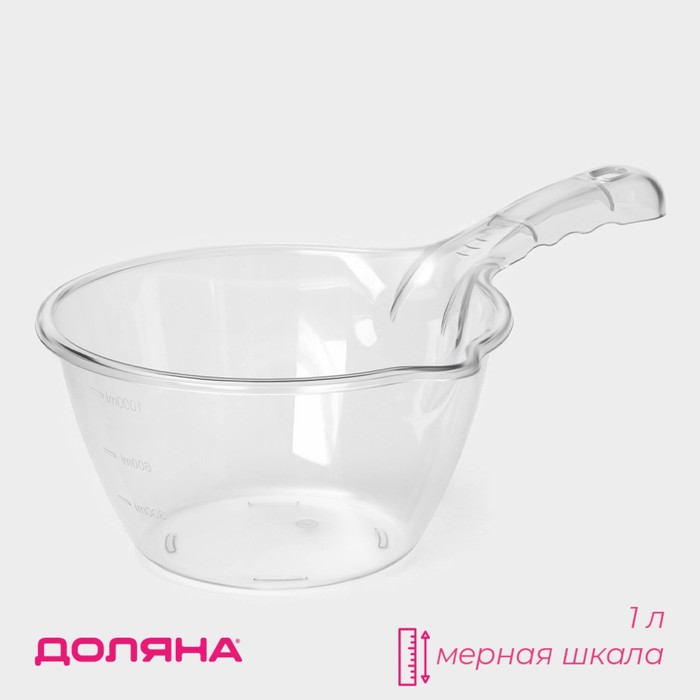 

Ковш с мерной шкалой Доляна, 1 л, 29,5×18×10,5 см, прозрачный