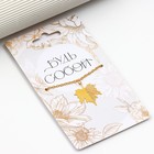 Подвеска на шею «Будь собой», на цепочке 40 см - Фото 2