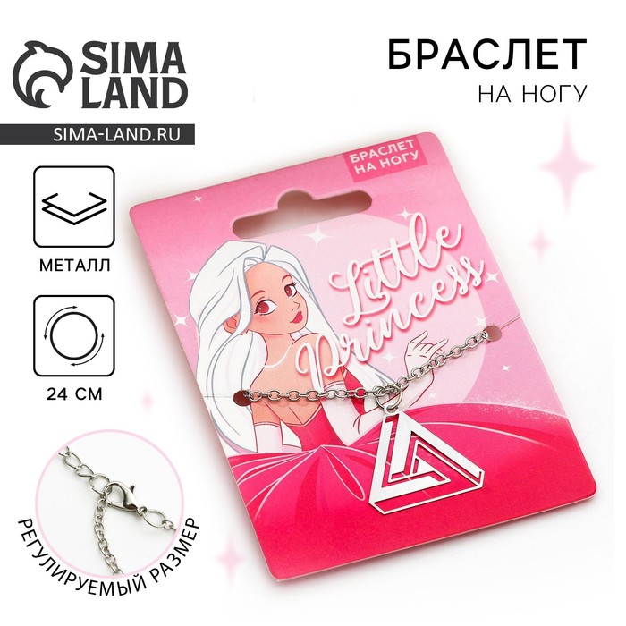 Браслет на ногу Little princess, 24 см - Фото 1