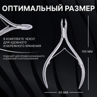 Кусачки маникюрные для кутикулы «Premium», двойная пружина, 10.5 см, длина лезвия-7 мм, на блистере - Фото 3