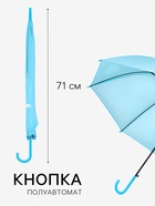 Зонт - трость полуавтоматический «Однотон», 8 спиц, R=46/55 см, d=92 см, голубой - Фото 2