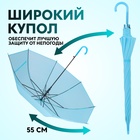 Зонт - трость полуавтоматический «Однотон», 8 спиц, R = 46 см, цвет голубой - фото 9664245