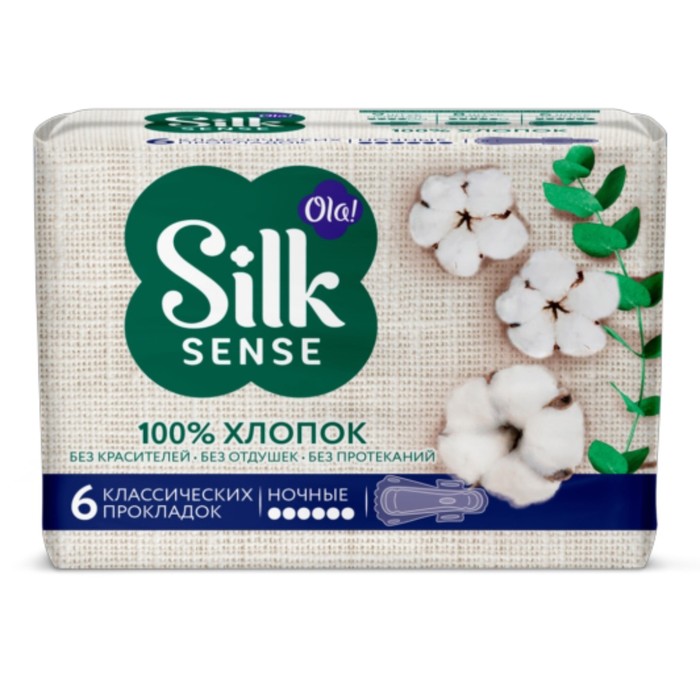 Прокладки женские Ola! Silk Sense Ultra Night, тонкие, 6 шт - Фото 1