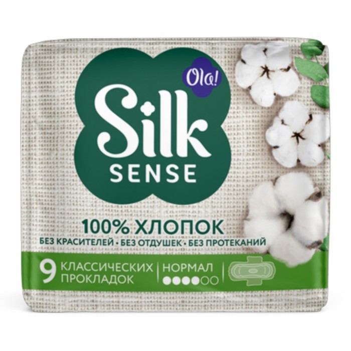 Прокладки женские Ola! Silk Sense Ultra Normal, тонкие, 9 шт - Фото 1