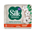 Прокладки женские Ola! Silk Sense Ultra Super, тонкие, 8 шт - фото 301415156