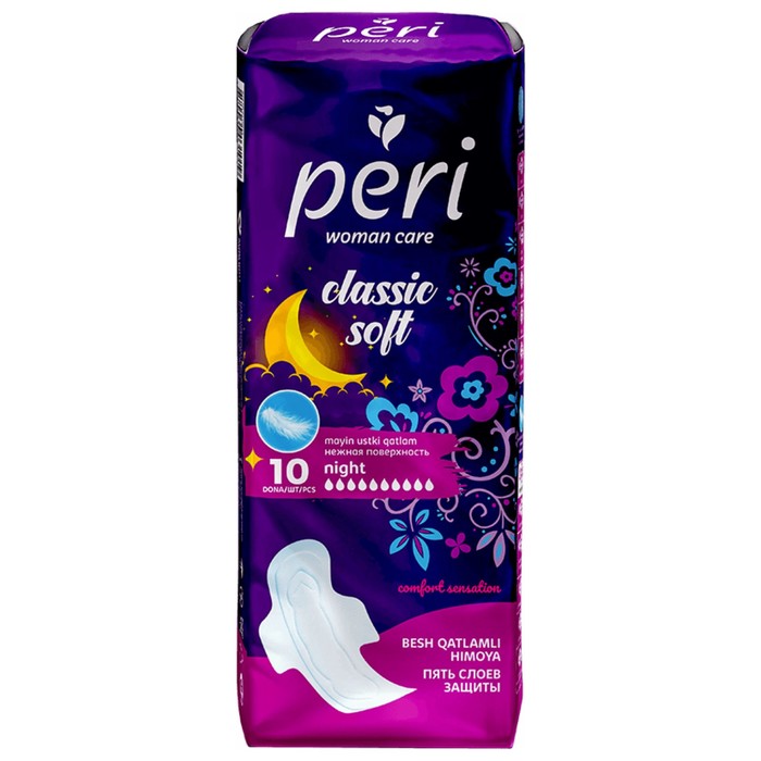 Прокладки женские Peri Classic soft Night, 10 шт - Фото 1