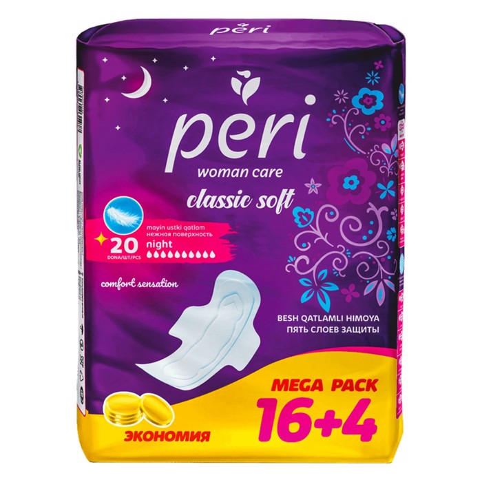 Прокладки женские Peri Classic soft Night, 20 шт - Фото 1