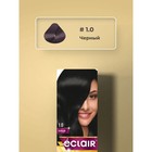 Крем-краска для волос Eclair Omega-9, оттенок 1.0 чёрный - Фото 6