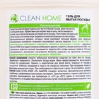 Гель для мытья посуды Clean home «Манговый сорбет», 500 мл 10459731 - фото 13599850