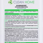 Кондиционер-ополаскиватель Clean home «Персиковое утро», для белого белья, 900 мл 10459735 - фото 13599860