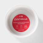 УЦЕНКА Рамекин Доляна «Каспар». 9×4,6 см. цвет белый - Фото 6