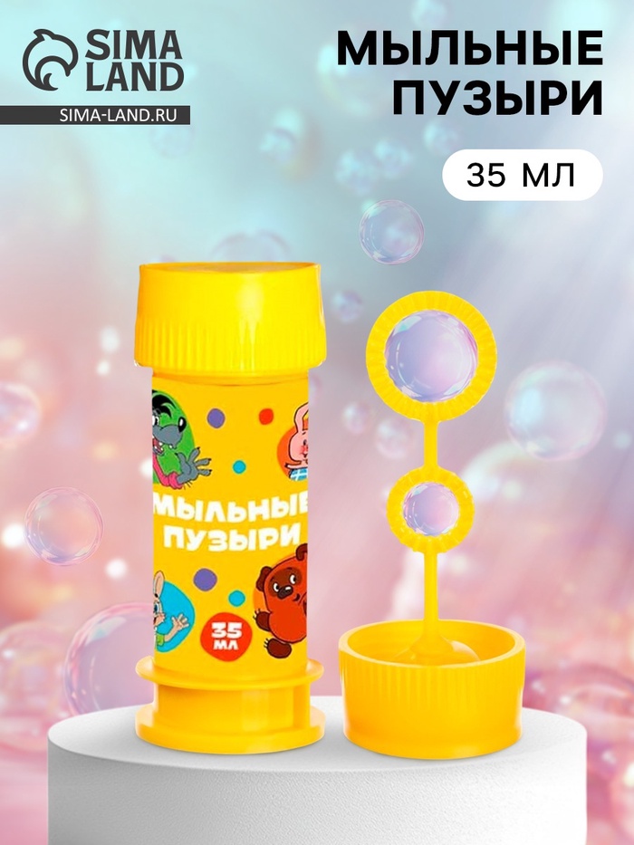 Мыльные пузыри, Союзмультфильм, 35 мл - Фото 1