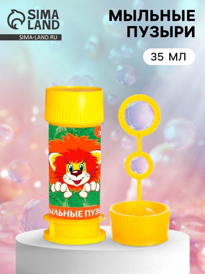 Мыльные пузыри, Союзмультфильм, 35 мл - Фото 1