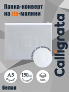 Папка-конверт на ZIP-молнии A5, 150 мкм, с карманом для визитки, прозрачная с белой молнией - Фото 2