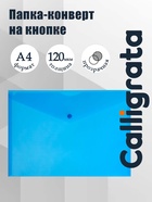 Папка-конверт на кнопке А4, 150 мкм, Calligrata Standard, прозрачная, синяя - Фото 2
