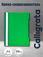 Папка - скоросшиватель Calligrata, А4, 160 мкм, зелёная, прозрачный верх - Фото 1