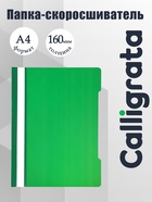 Папка - скоросшиватель Calligrata, А4, 160 мкм, зелёная, прозрачный верх - Фото 1
