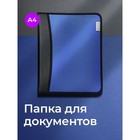 Папка на молнии А4, 2 отделения, Calligrata, 350×282×33 мм, пластик, 4 кармана, бизнес-класс, синий металлик - Фото 1