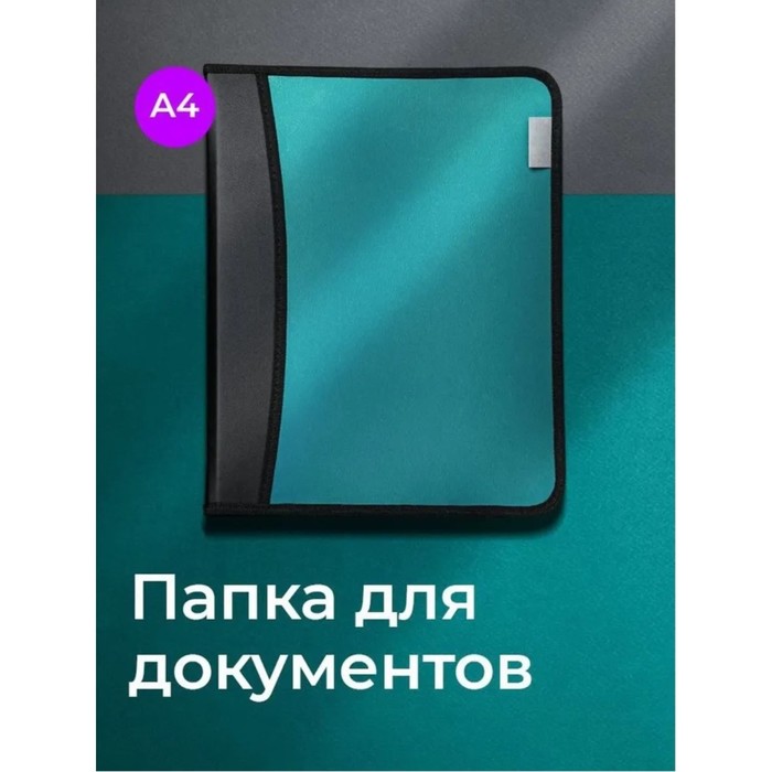 Папка на молнии А4, 2 отделения, Calligrata, 350 х 282 х 33 мм, пластик, 4 кармана, бизнес-класс, зелёный металлик - Фото 1