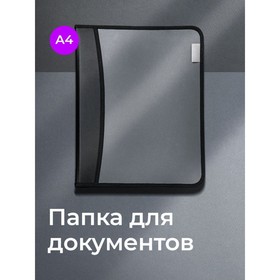 Папка на молнии А4, 2 отделения, Calligrata, 350 х 282 х 33 мм, пластик, 4 кармана, бизнес-класс, серебристый металлик 10334216