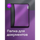 Папка на молнии А4, 2 отделения, Calligrata, 350×282×33 мм, пластик, 4 кармана, бизнес-класс, сиреневый металлик - Фото 1