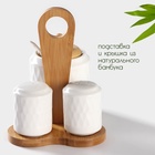 УЦЕНКА Набор керамический для специй на бамбуковой подставке BellaTenero «Герда», 3 предмета: солонка 120 мл, перечница 120 мл, сахарница с ложкой 220 мл, цвет белый - Фото 2