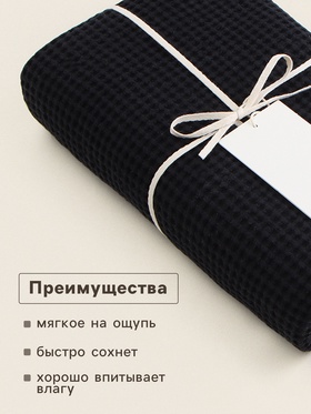 Полотенце вафельное SL HOME: Linen «Дарк Маре», 40×70 см, чёрное