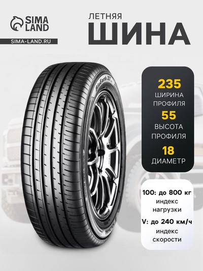 Шина летняя Yokohama AE61 235/55 R=18 100V