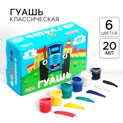 Гуашь 6 цветов по 20 мл, «Синий трактор»