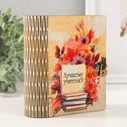 Копилка-шкатулка "Лучшему учителю" 14х12х5 см - фото 24020137