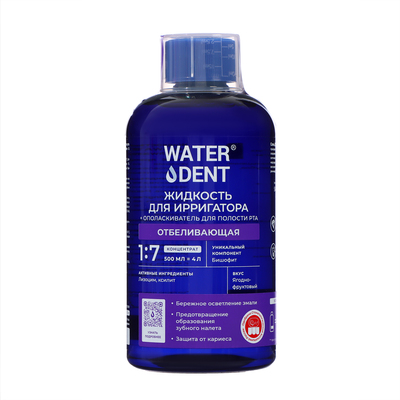 Жидкость для ирригатора Waterdent 2в1 "Отбеливающая", 500 мл