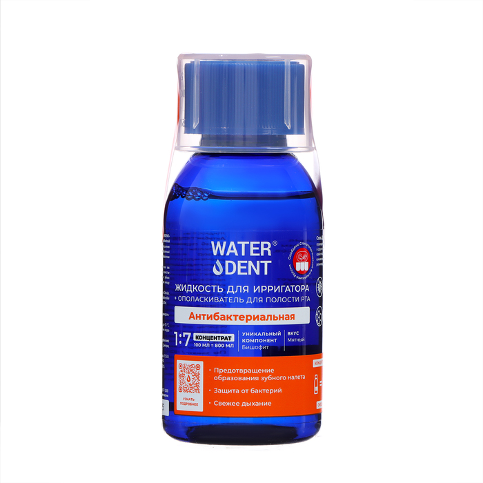 Жидкость для ирригатора 2 в 1 Waterdent "Антибактериальная", 100 мл - Фото 1