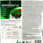 Стимулятор корнеобразования Корневин дой пак, 1000 гр - Фото 2