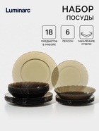 Набор посуды «Океан», 18 предметов, стекло, коричневый - Фото 1