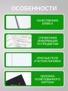 Предметная тетрадь по биологии Calligrata «Полоса», 48 листов, в клетку, со справочным материалом, обложка из мелованного картона - Фото 2
