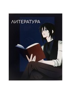 Предметная тетрадь по литературе Calligrata TOP «Аниме», 48 листов, в линейку, со справочным материалом, обложка из мелованного картона - Фото 3