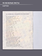 Предметная тетрадь по истории Calligrata TOP «Кеды», 48 листов, в клетку, со справочным материалом, картонная обложка - Фото 2