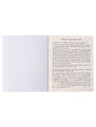 Предметная тетрадь по истории Calligrata TOP «Кеды», 48 листов, в клетку, со справочным материалом, картонная обложка - Фото 7