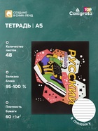Предметная тетрадь по русскому языку Calligrata TOP «Кеды», 48 листов, в линейку, со справочным материалом, картонная обложка - Фото 1