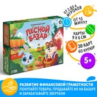 Настольная игра «Лесной базар», 60 купюр, 38 карт, поле, кубик, 4 фишки, 5+ - Фото 1
