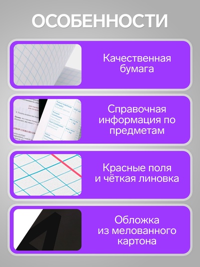 Предметная тетрадь по алгебре Calligrata TOP. BlackTone, 48 листов, в клетку, со справочным материалом, обложка из мелованного картона