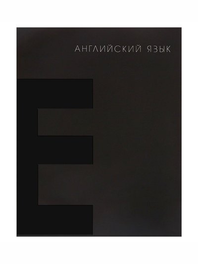 Предметная тетрадь по английскому языку Calligrata TOP. BlackTone, 48 листов, в клетку, со справочным материалом, обложка из мелованного картона
