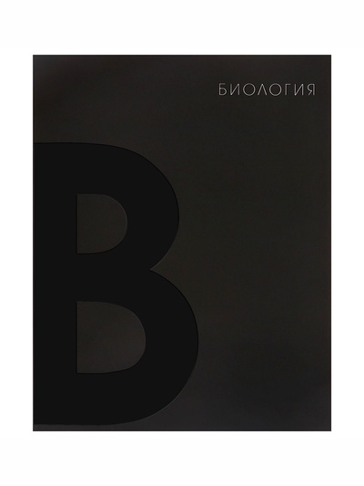 Предметная тетрадь по биологии Calligrata TOP. BlackTone, 48 листов, в клетку, со справочным материалом, обложка из мелованного картона