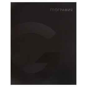 Тетрадь предметная "BlackTone" Calligrata TOP, 48 листов в клетку География, обложка мелованный картон, Soft-touch + выборочный лак, блок офсет