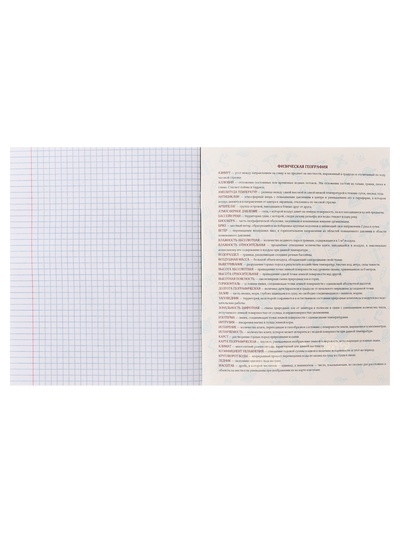 Предметная тетрадь по географии Calligrata TOP. BlackTone, 48 листов, в клетку, со справочным материалом, обложка из мелованного картона