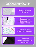 Предметная тетрадь по геометрии Calligrata TOP. BlackTone, 48 листов, в клетку, со справочным материалом, обложка из мелованного картона - Фото 2